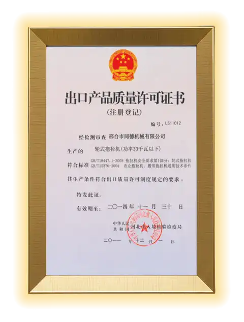 Export Product Quality License authorizing XT-AGRO as a compliant agricultural machinery exporter in China.