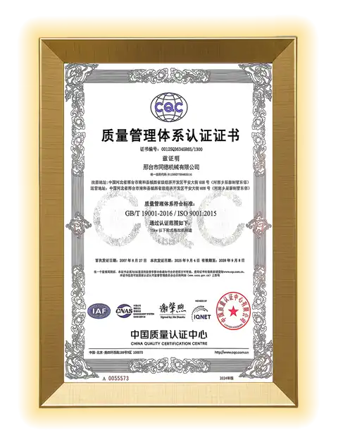 ISO 9001 Quality Management System Certificate (Chinese Version) for XT-AGRO manufacturing facility.