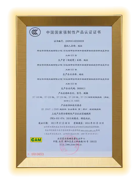 CCC (China Compulsory Certification) Quality Management System document for Xingtai tractor chassis production.